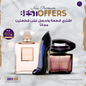 Good Girl + Versace Crystal Noir + Coco Chanel (100 ml)