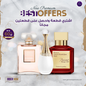 Coco Chanel Mademoiselle + J'adore + Baccarat Rouge (100 ml)