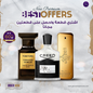 One Million + Creed Aventus + Tom Ford Tobacco Vanille (100 ml)
