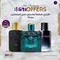 Sauvage by Dior + Versace Eros + Parfums de Marly (100 ml)