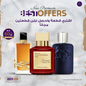 Parfums de Marly Layton + Baccarat Rouge + Libre Intense (100 ml)
